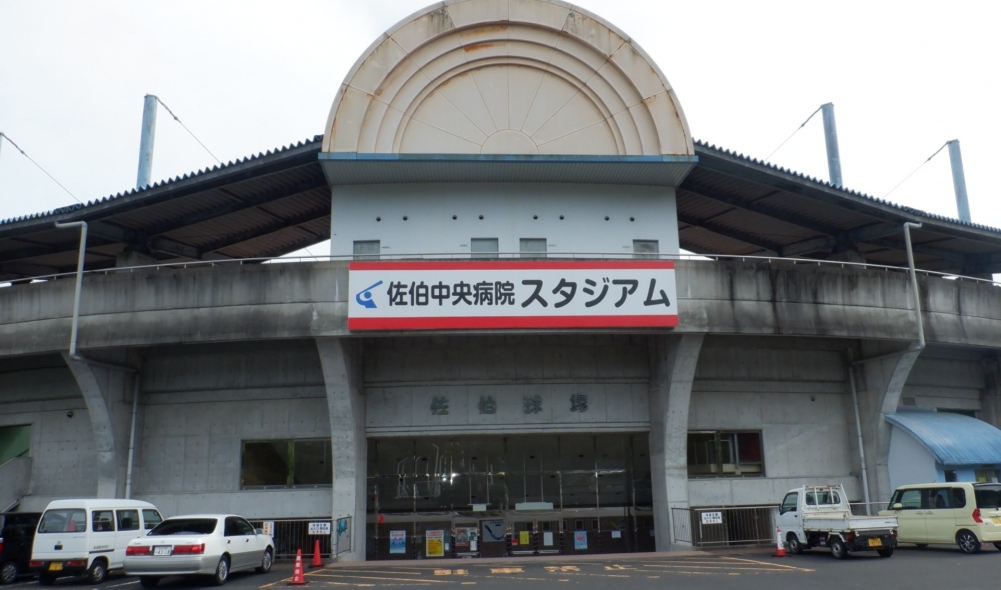 佐伯市総合運動公園 佐伯球場（佐伯中央病院スタジアム）