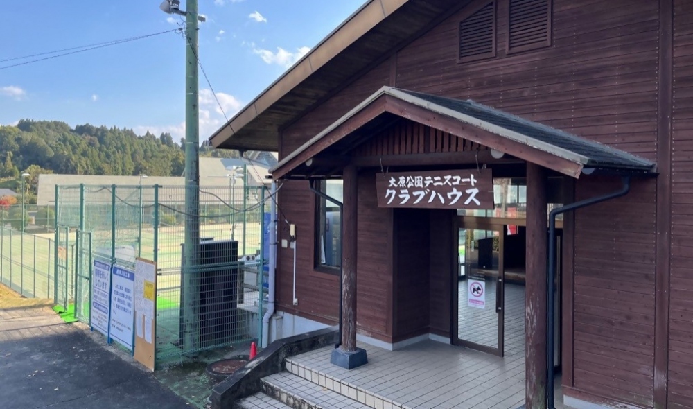 大原公園テニスコート