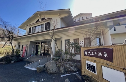 九重いやしの里ホテル大高原