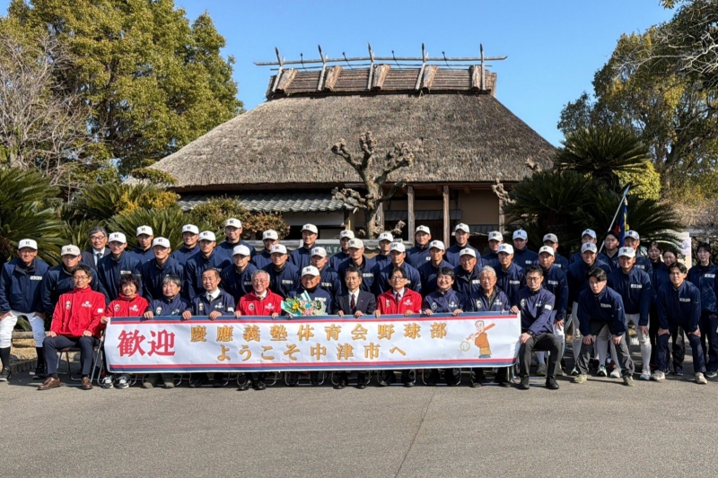 慶應義塾体育会野球部が大分県中津市で強化合宿を行いました。