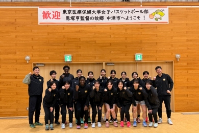 東京医療保健大学女子バスケットボール部が大分県中津市で強化合宿を行いました。